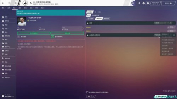 鱼蒂无敌三中卫重 重 现英伦 2020-07-07 13点场
