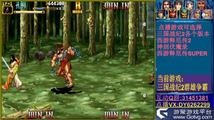 可点播三国2西游2神剑 2020-07-02 18点场