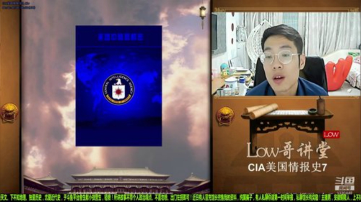 我在斗鱼看都说我名字很LOW直播文化