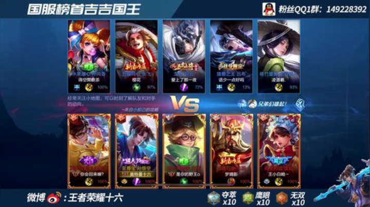国服第一吉吉国王 VX带粉上荣耀有车位 2020-06-29 10点场