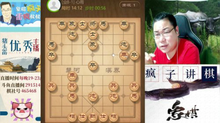 雷疯讲棋：细细的讲。你们仔细听！ 2020-07-06 21点场