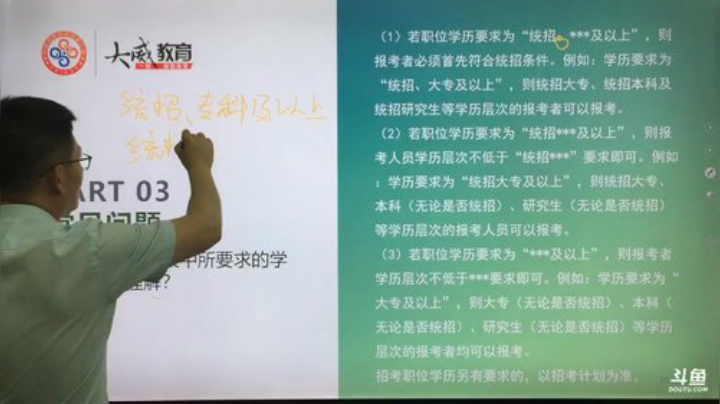 大威教育公告解读 2020-07-07 19点场