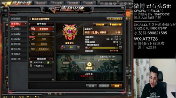 今天搞搞排位~ 2020-07-07 00点场