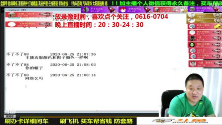 sxd小树发布了一个斗鱼视频2020-07-07