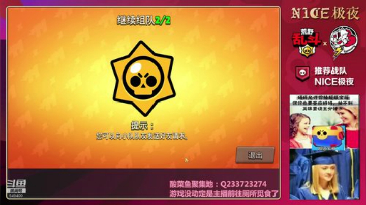 豹子头们，举起你们的手，肝杯！ 2020-07-05 19点场