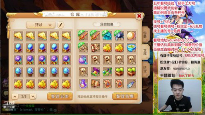 美好星期一，看号估号走你~ 2020-06-29 22点场