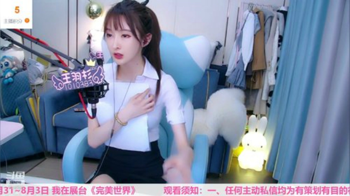阿华丨Awa丶发布了一个斗鱼视频2020-07-07