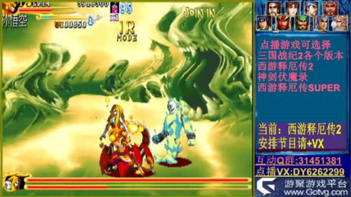 可点播三国2西游2神剑 2020-07-05 19点场