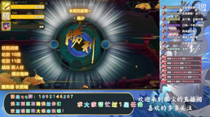 剑网3-今天有事不一直开麦 2020-07-06 21点场