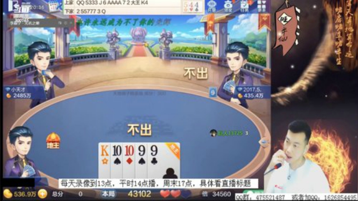 巨人13725发布了一个斗鱼视频2020-07-07