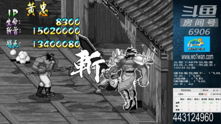 三国战纪系列 告别单身手速30年 2020-07-07 20点场
