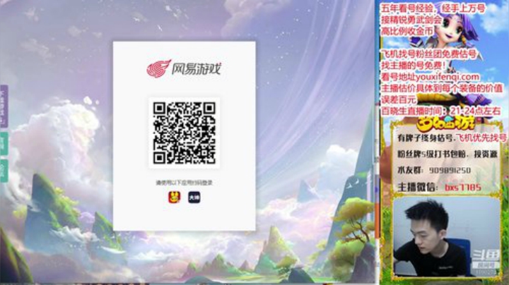 百晓生时间走你。 2020-06-28 23点场