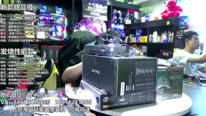 酷别电脑 高端组装 2020-07-06 13点场