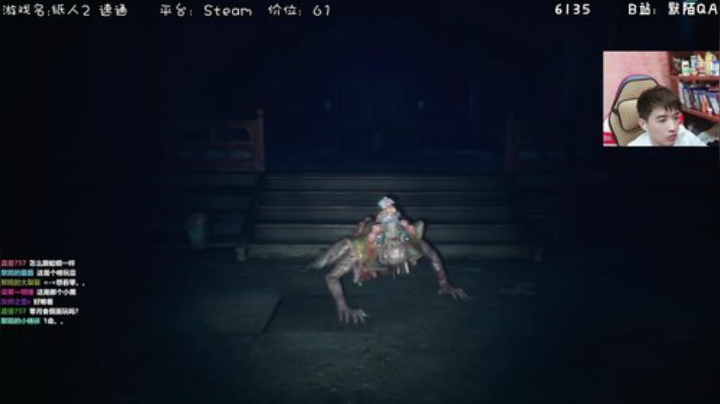 纸人2剧情速通~ 2020-07-06 20点场