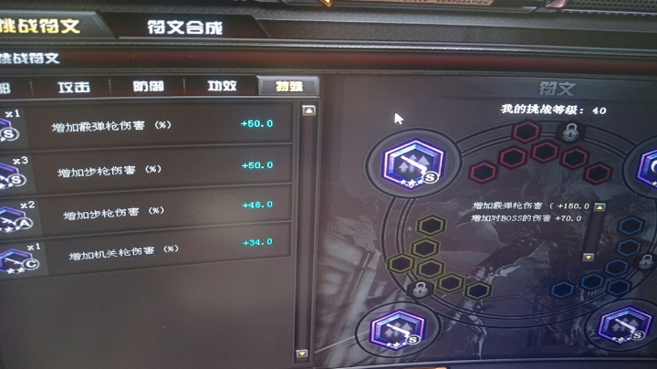无尽刷符文选山庄