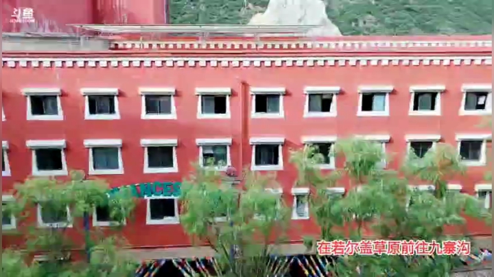 阿坝州，day25 2020-07-07 17点场