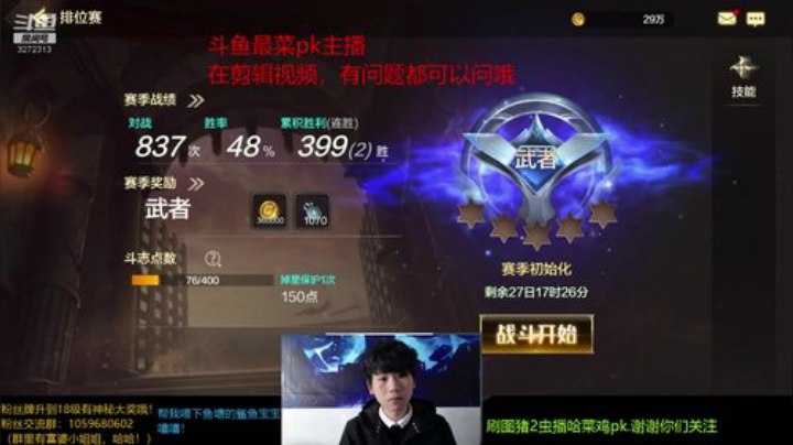 一条欧皇猪2虫的直播间 2020-07-04 16点场