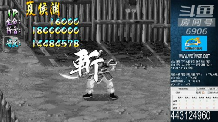三国战纪系列 告别单身手速30年 2020-07-07 18点场