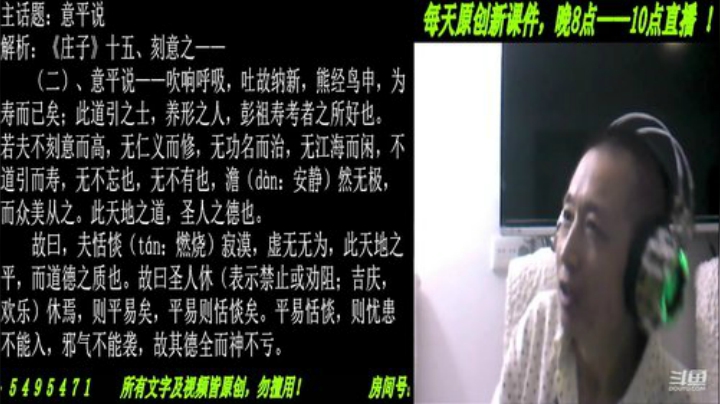新解《庄子》颠覆认知重塑经典！ 2020-07-07 19点场