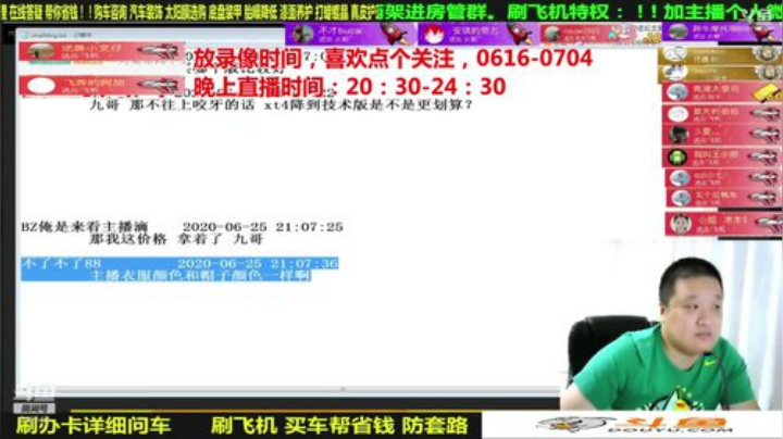 sxd小树发布了一个斗鱼视频2020-07-07