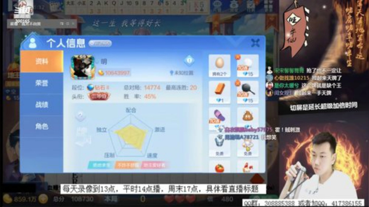 录像13点，14点直播 2020-07-07 09点场