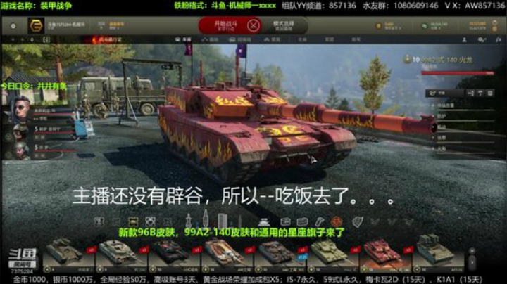 新款华夏风皮肤来了，好激动啊！！ 2020-07-06 20点场