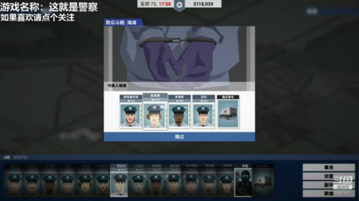 不是吧 阿Sir 警力怎么这么少啊 2020-07-05 15点场