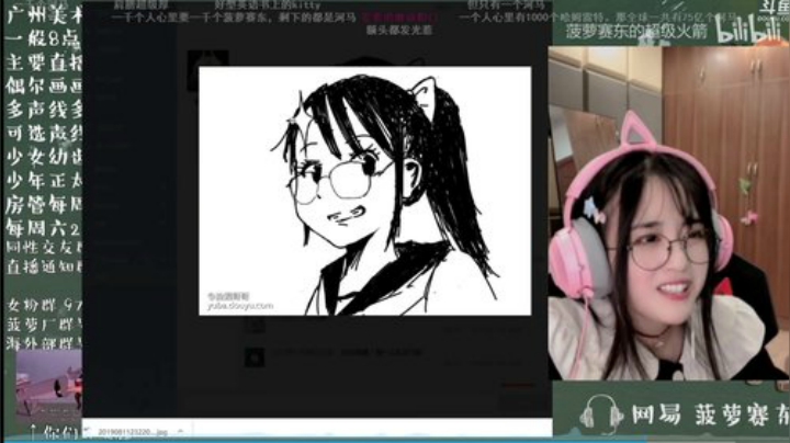 我在斗鱼看菠萝赛东直播二次元
