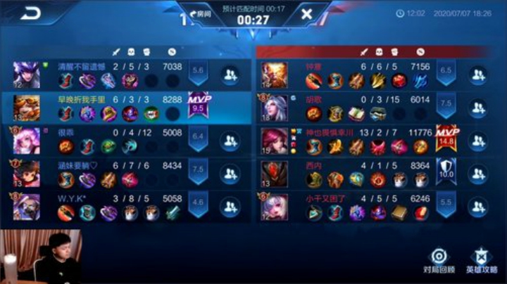 九日：欢乐排位 2020-07-07 17点场