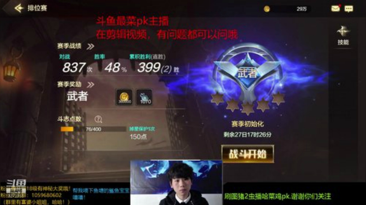 一条欧皇猪2虫的直播间 2020-07-04 12点场