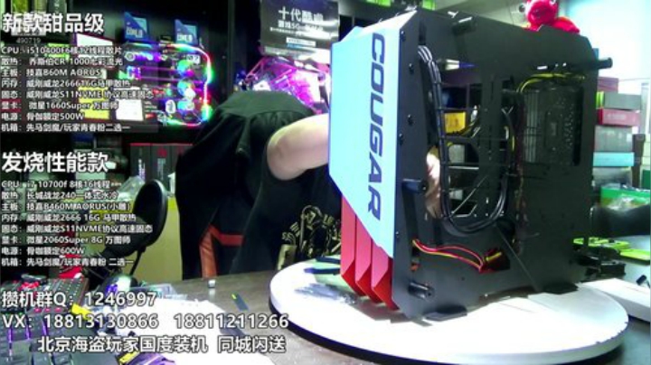 酷别电脑 高端组装 2020-07-06 17点场