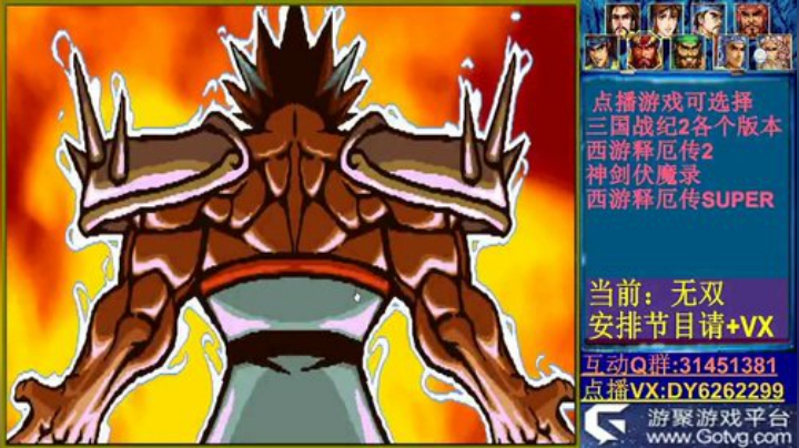 可点播三国2西游2神剑 2020-07-04 23点场