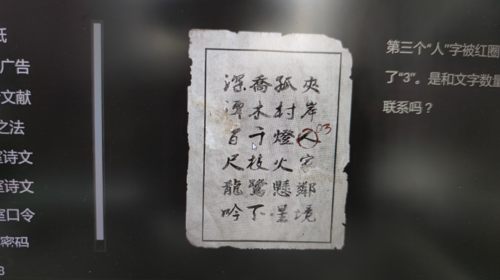 纸人二
