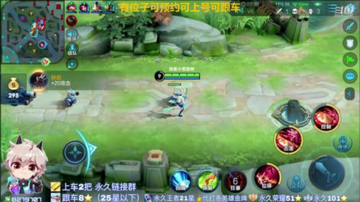 绪伦：双区飞机王者火箭荣耀（9号新赛季) 2020-07-02 20点场