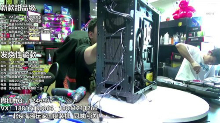 酷别电脑 高端组装 2020-07-06 11点场