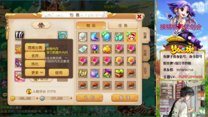 良心主播估号看号~ 2020-07-06 13点场