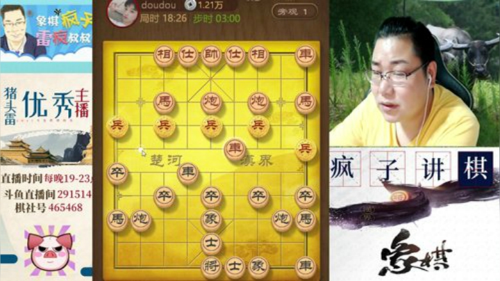 雷疯讲棋：细细的讲。你们仔细听！ 2020-07-07 18点场