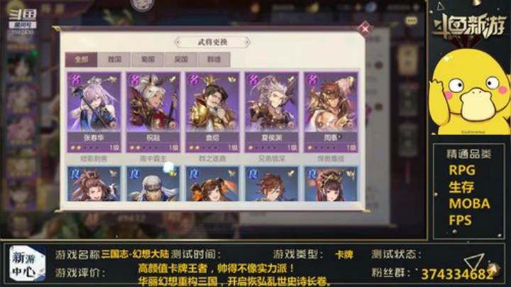 三国志幻想大陆 1982430 2020-06-28 20点场