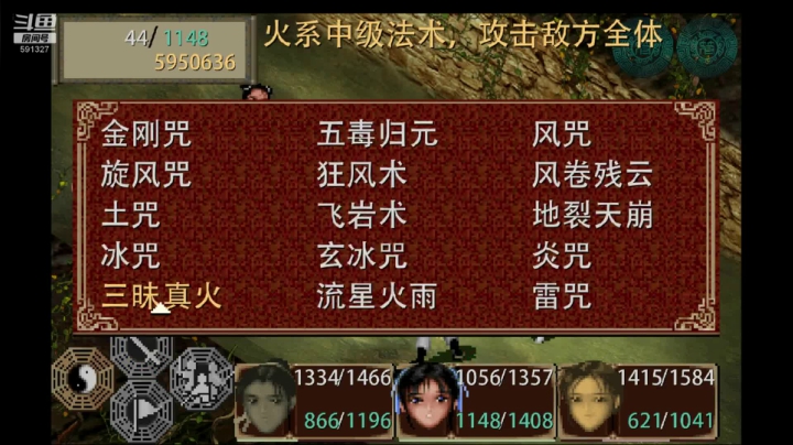 15.逆天而行高难1.3女飞贼3特等评价