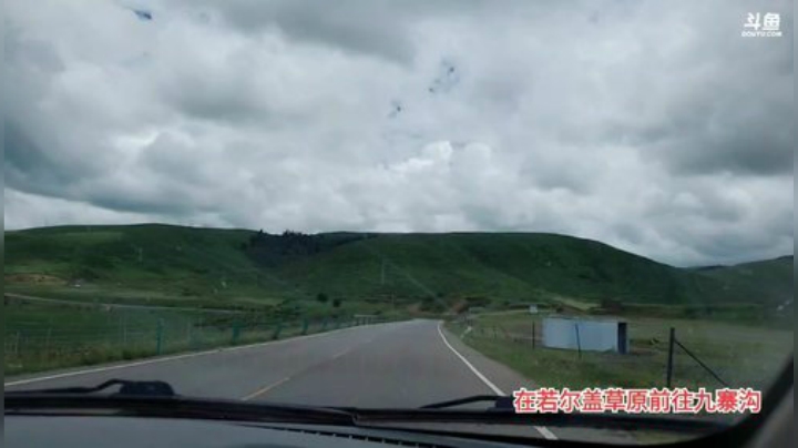 阿坝州，day25 2020-07-07 13点场