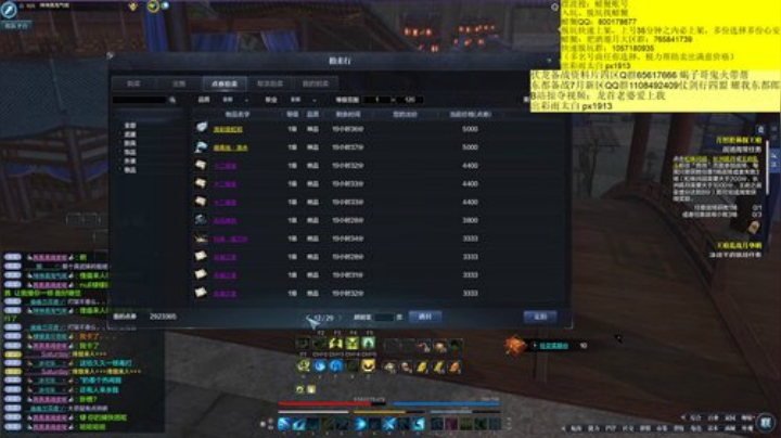 激情万雪窟今晚开战 2020-07-07 00点场