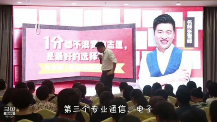 张雪峰：少出门，勤洗手，多学习 2020-07-07 14点场