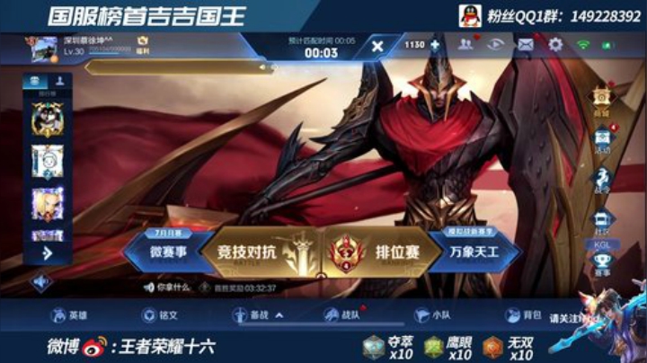 全网最高战力猴子  巅峰赛乱杀 2020-07-01 17点场