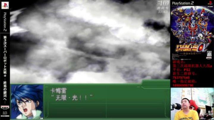 机战：超勇者默示录！ 2020-07-06 21点场