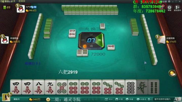 西北老狼哥哥发布了一个斗鱼视频2020-07-07