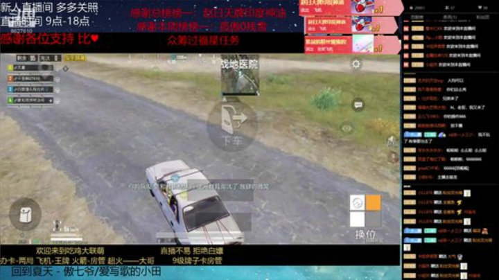 来 带你上王牌啊 2020-07-06 17点场