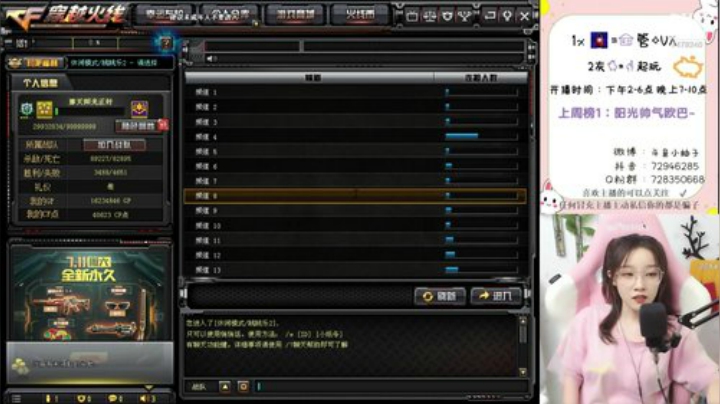 柚子想渡劫~ 2020-07-06 20点场