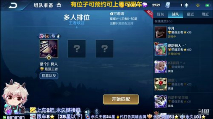 绪伦：双区飞机王者火箭荣耀（9号新赛季) 2020-07-01 14点场