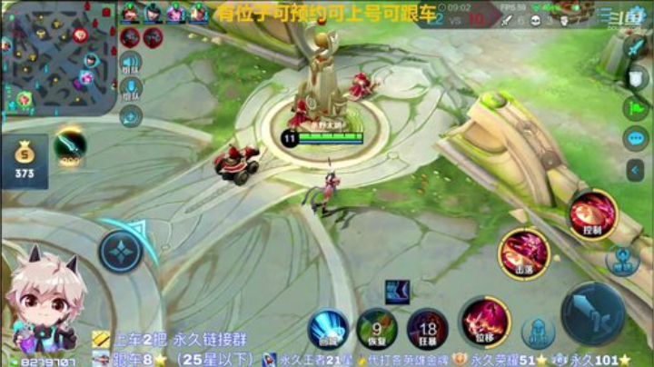 绪伦：双区飞机王者火箭荣耀（9号新赛季) 2020-07-01 22点场