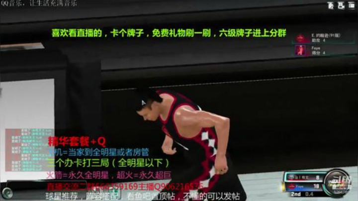 赛季最后两天，冲冲冲 2020-07-06 16点场